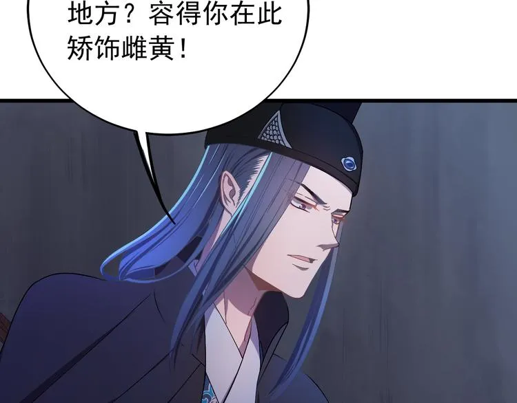 第3话 你到底是谁？！ 第101页
