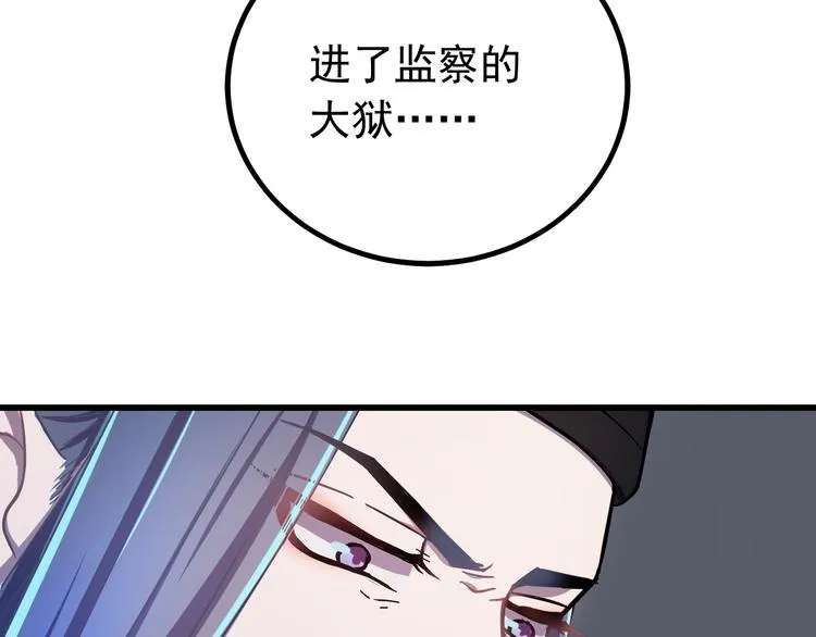 第3话 你到底是谁？！ 第103页