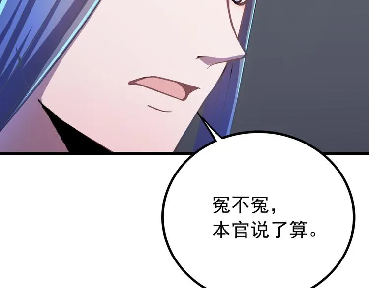 第3话 你到底是谁？！ 第104页