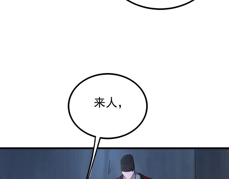 第3话 你到底是谁？！ 第105页