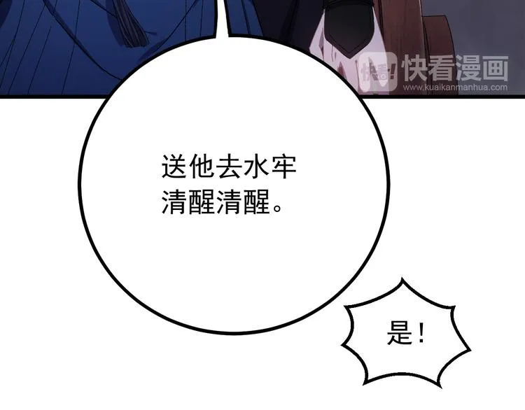 第3话 你到底是谁？！ 第108页