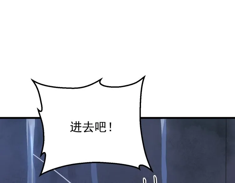 第3话 你到底是谁？！ 第110页