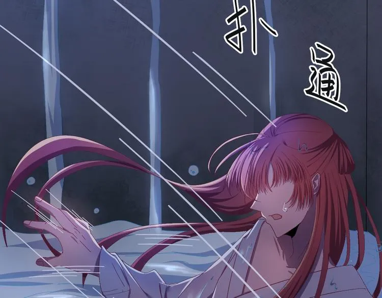 第3话 你到底是谁？！ 第111页