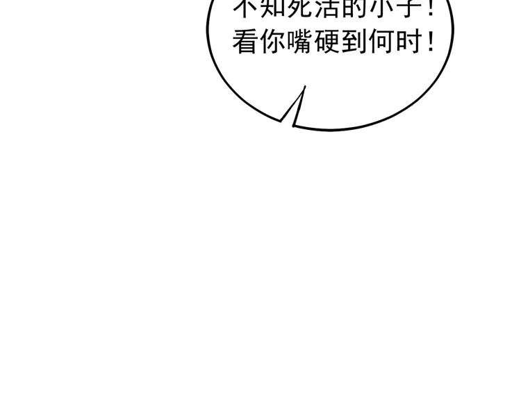 第3话 你到底是谁？！ 第115页