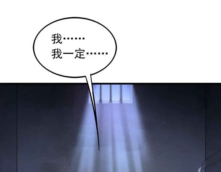 第3话 你到底是谁？！ 第116页