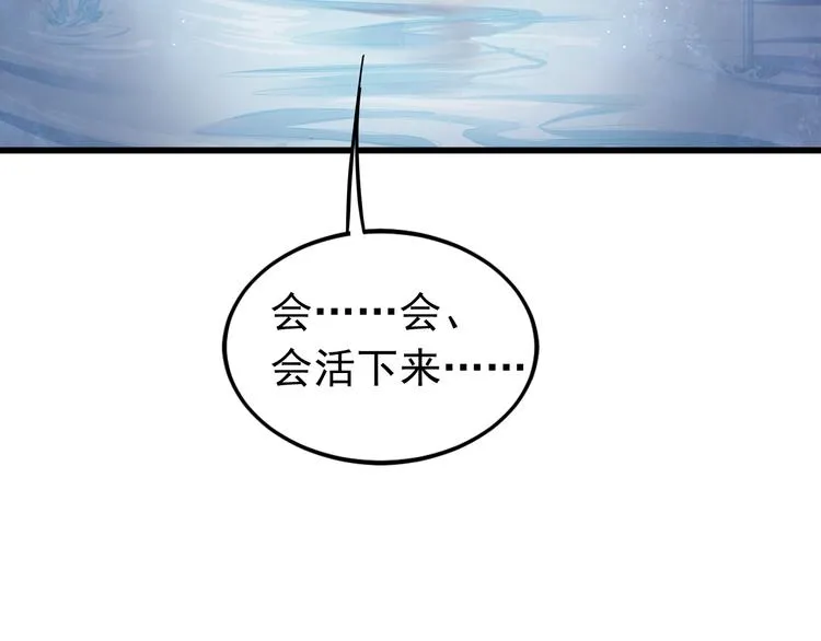 第3话 你到底是谁？！ 第118页