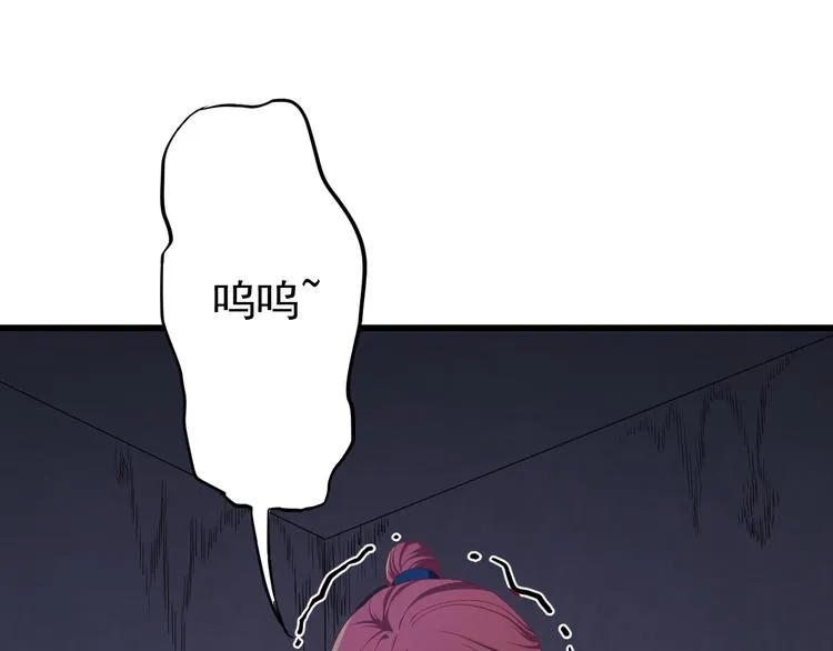 第3话 你到底是谁？！ 第121页