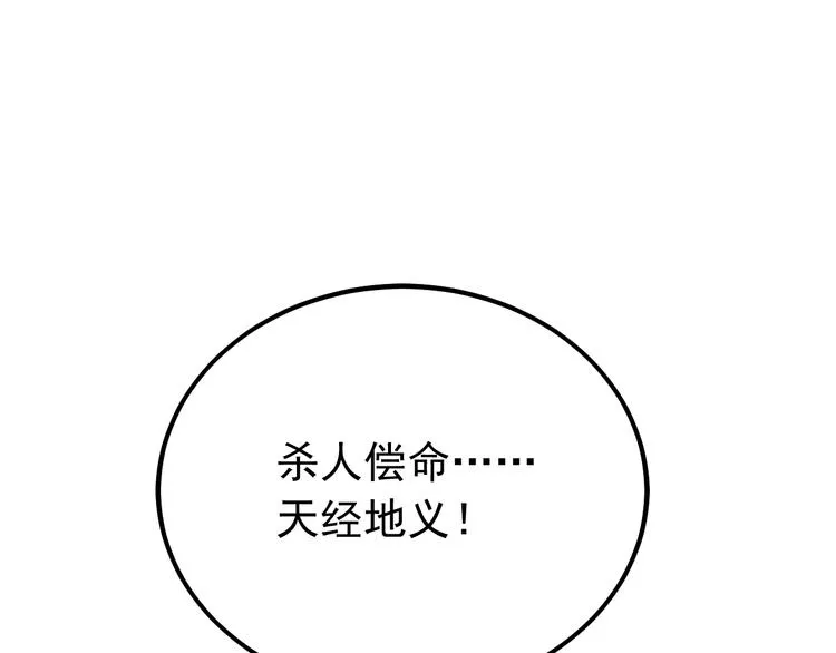 第3话 你到底是谁？！ 第124页