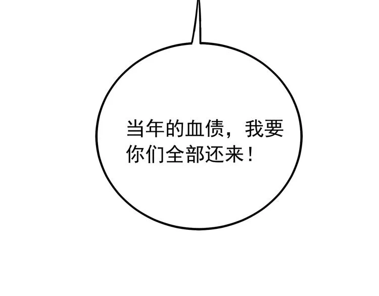 第3话 你到底是谁？！ 第127页