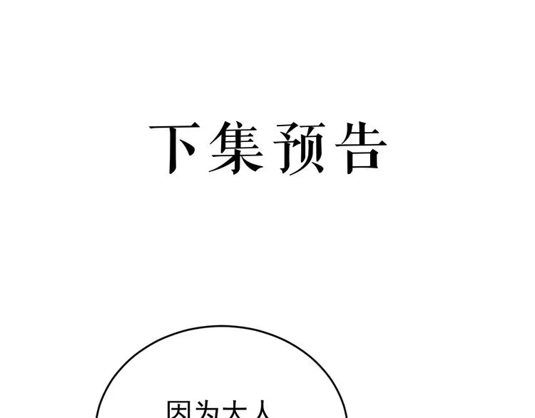 第3话 你到底是谁？！ 第129页
