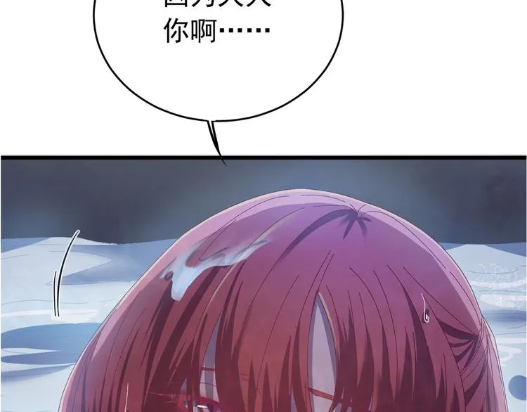 第3话 你到底是谁？！ 第130页