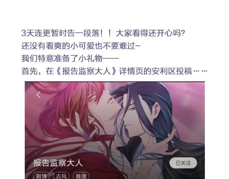 第3话 你到底是谁？！ 第134页