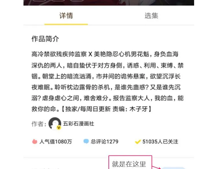 第3话 你到底是谁？！ 第135页