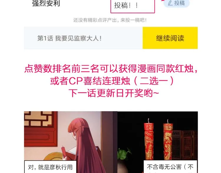 第3话 你到底是谁？！ 第136页