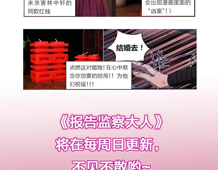 第3话 你到底是谁？！ 第137页