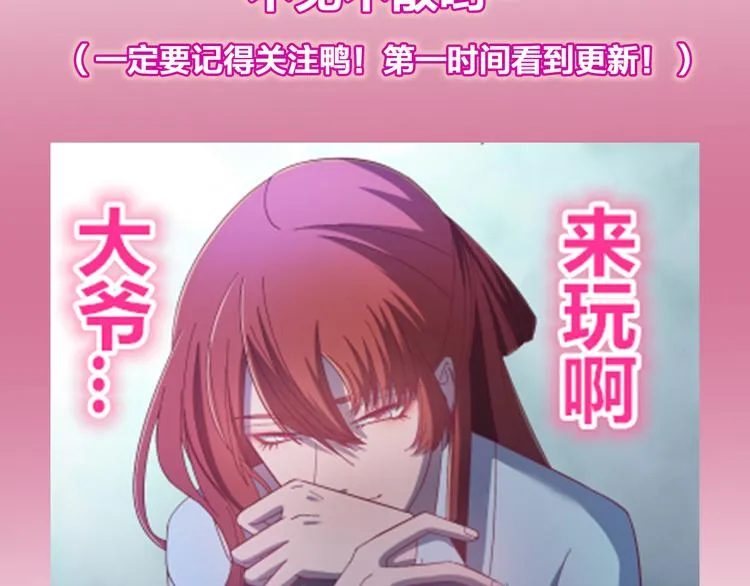 第3话 你到底是谁？！ 第138页