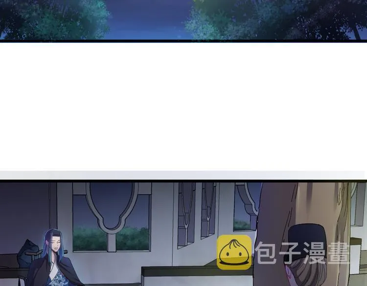 第4话 监察大人~我认罪！ 第6页