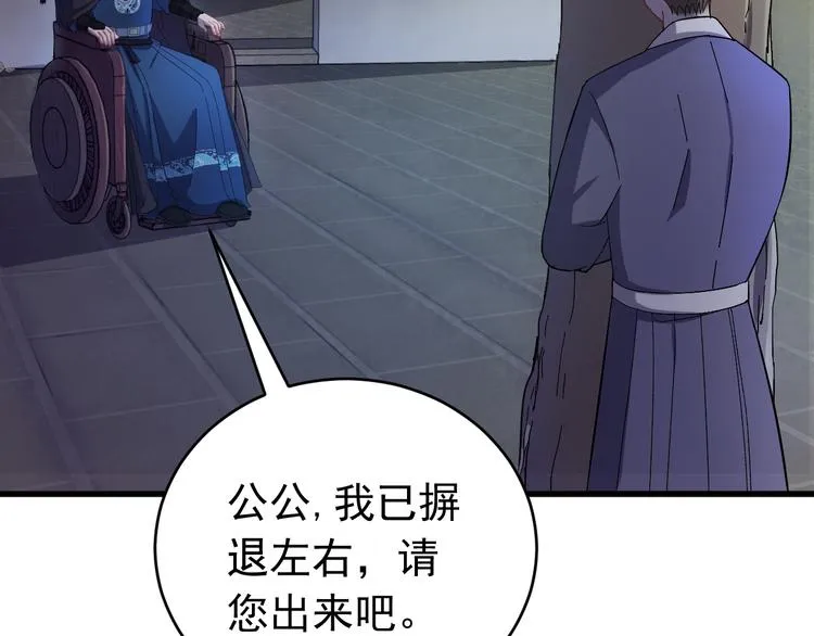 第4话 监察大人~我认罪！ 第7页