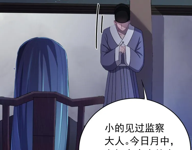 第4话 监察大人~我认罪！ 第10页