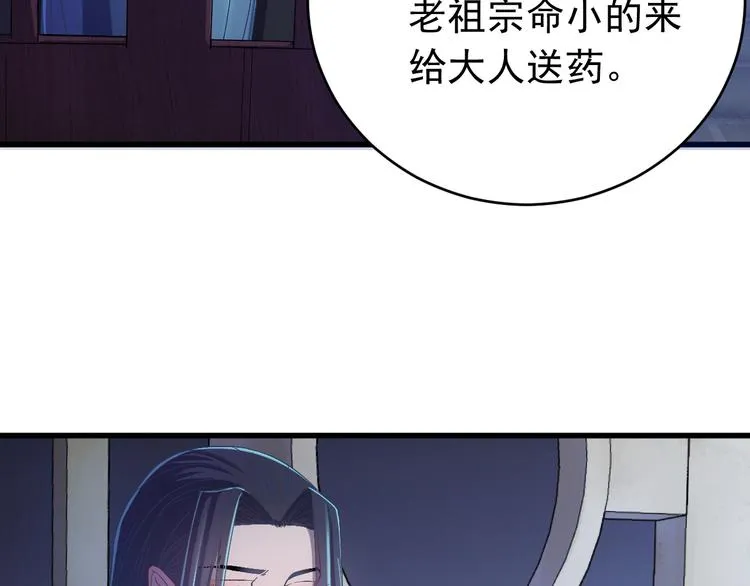第4话 监察大人~我认罪！ 第11页