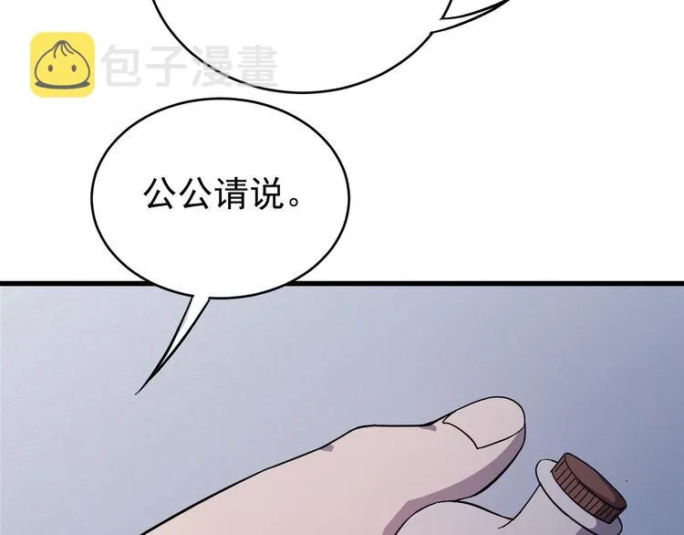 第4话 监察大人~我认罪！ 第13页