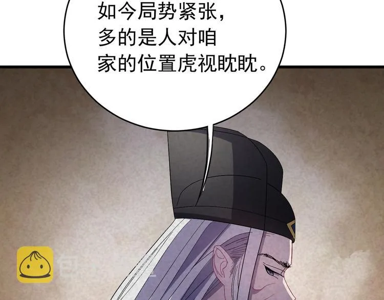 第4话 监察大人~我认罪！ 第15页