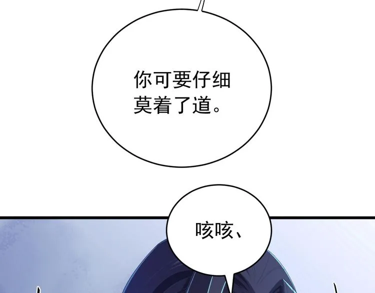 第4话 监察大人~我认罪！ 第18页