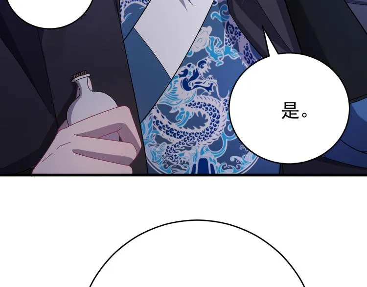 第4话 监察大人~我认罪！ 第20页