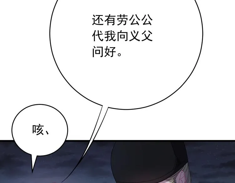 第4话 监察大人~我认罪！ 第21页