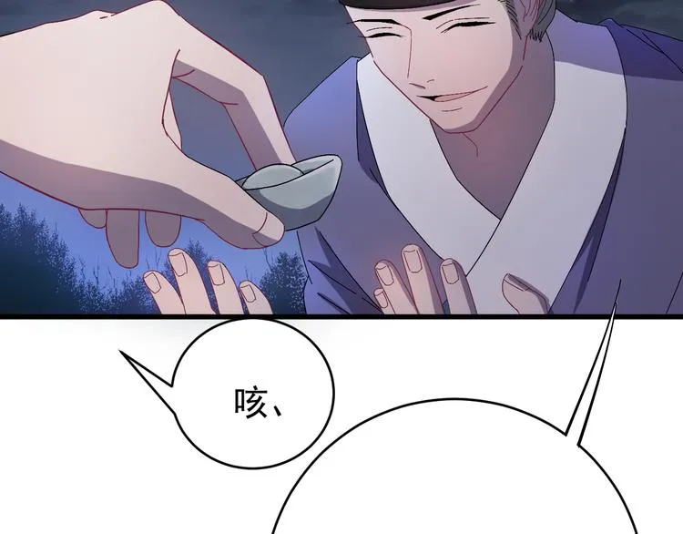 第4话 监察大人~我认罪！ 第22页