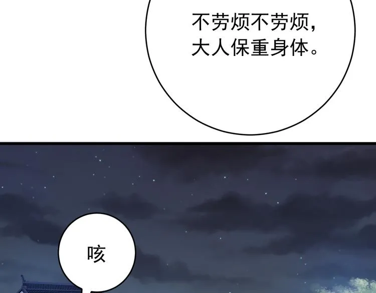 第4话 监察大人~我认罪！ 第23页