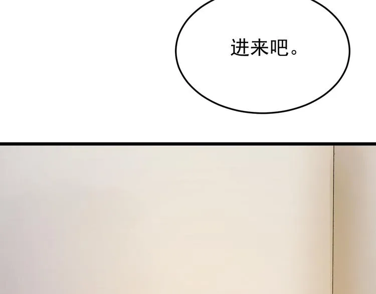 第4话 监察大人~我认罪！ 第40页