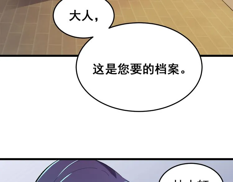 第4话 监察大人~我认罪！ 第42页