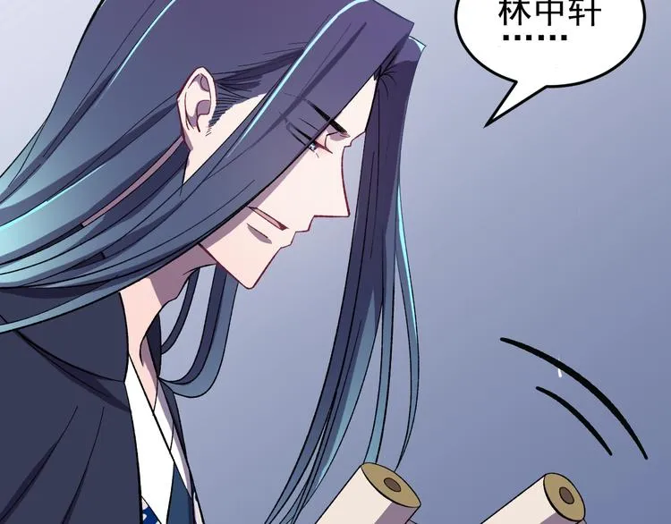 第4话 监察大人~我认罪！ 第43页