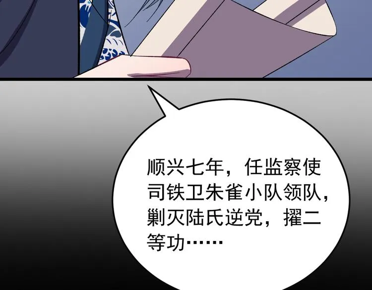 第4话 监察大人~我认罪！ 第44页