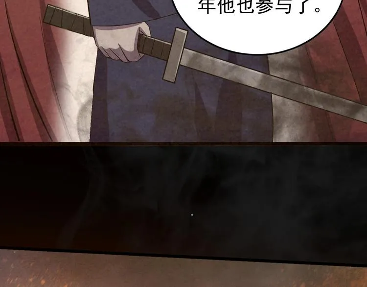 第4话 监察大人~我认罪！ 第49页