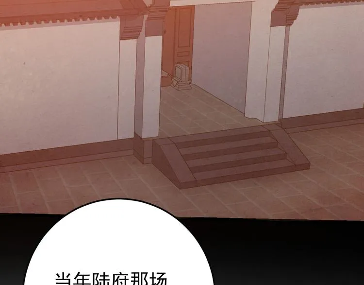 第4话 监察大人~我认罪！ 第51页