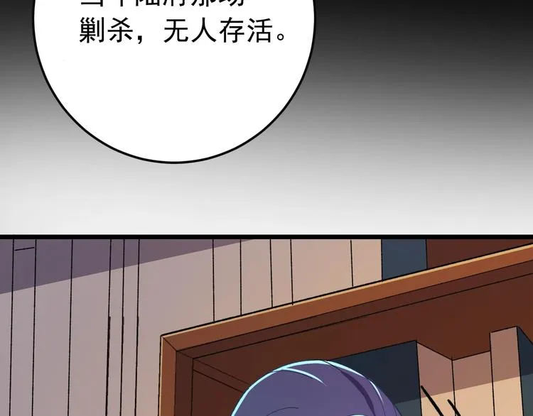 第4话 监察大人~我认罪！ 第52页