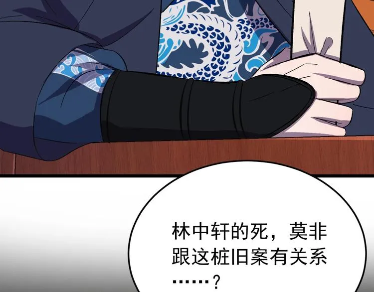 第4话 监察大人~我认罪！ 第54页