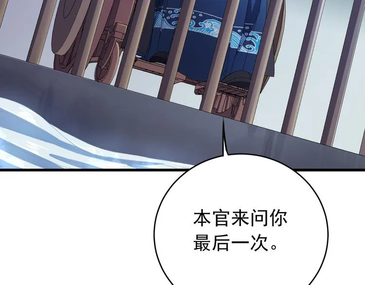 第4话 监察大人~我认罪！ 第69页