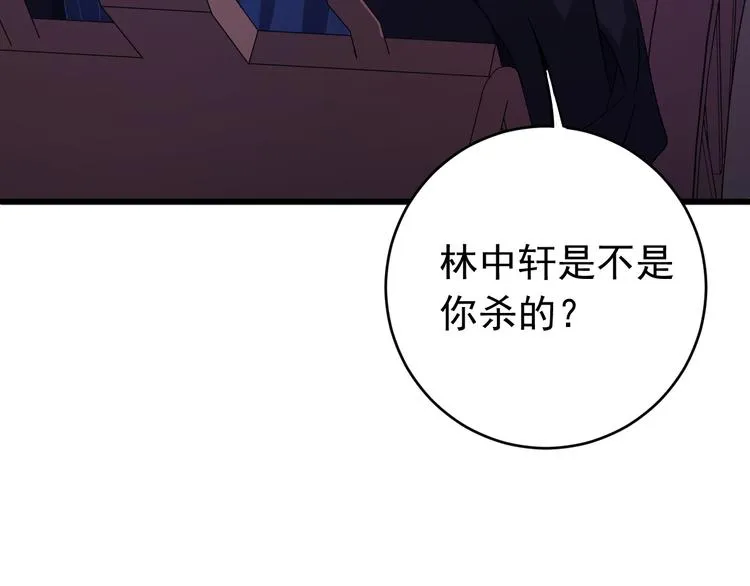 第4话 监察大人~我认罪！ 第72页
