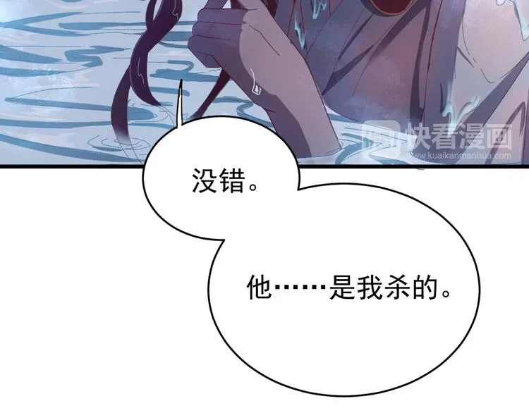 第4话 监察大人~我认罪！ 第74页