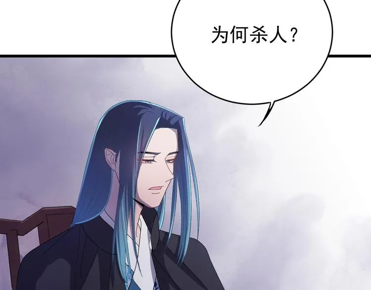 第4话 监察大人~我认罪！ 第77页
