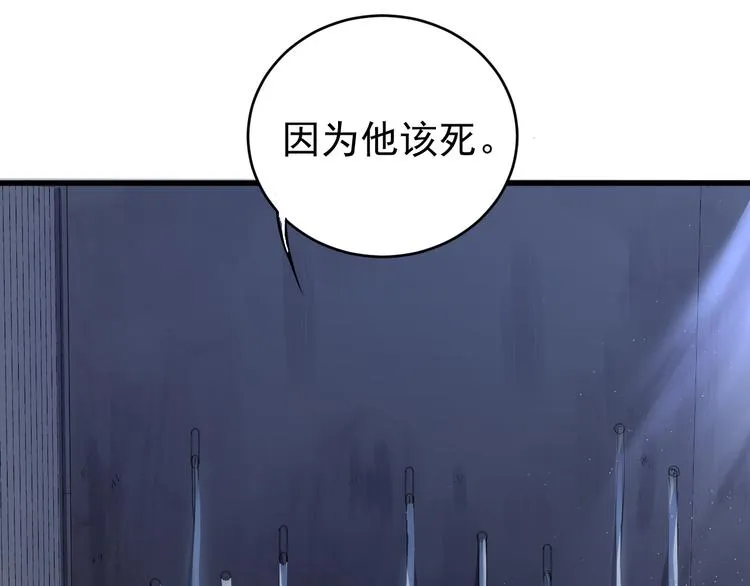 第4话 监察大人~我认罪！ 第79页