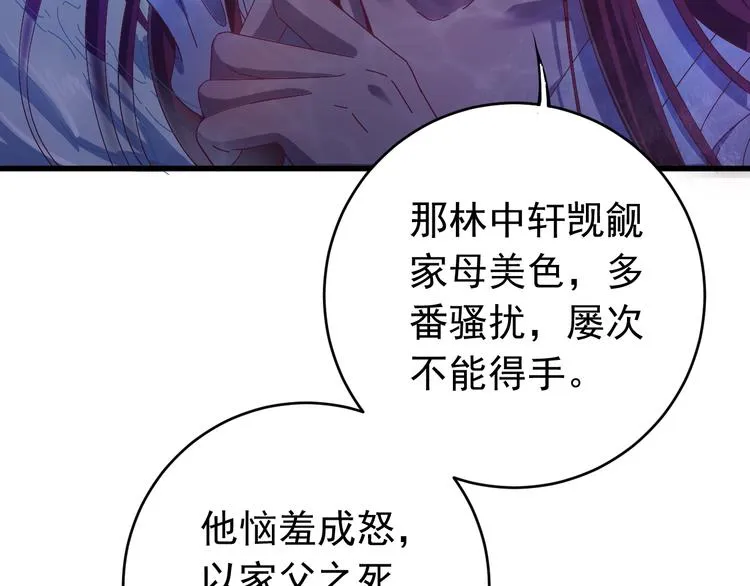 第4话 监察大人~我认罪！ 第82页
