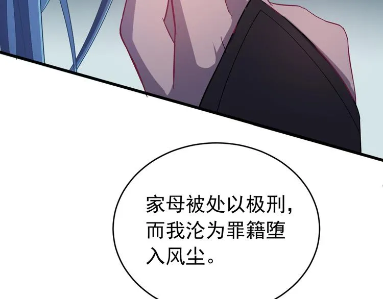第4话 监察大人~我认罪！ 第84页