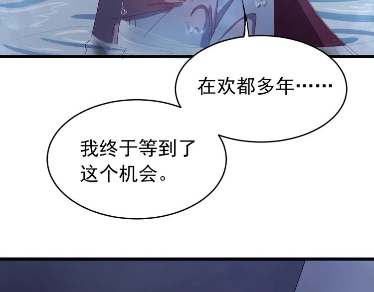 第4话 监察大人~我认罪！ 第87页