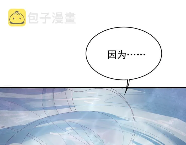 第4话 监察大人~我认罪！ 第91页