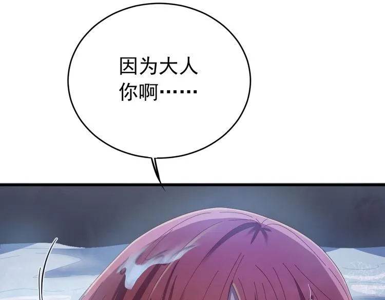 第4话 监察大人~我认罪！ 第94页