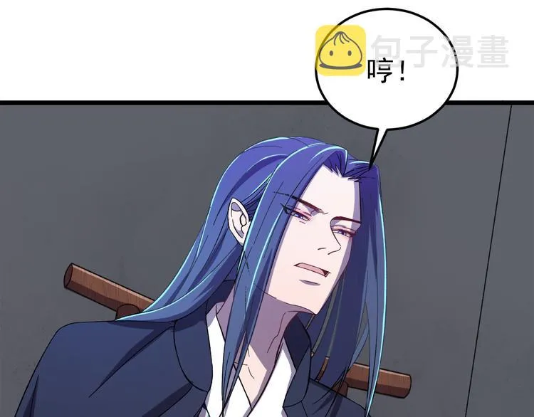 第4话 监察大人~我认罪！ 第98页